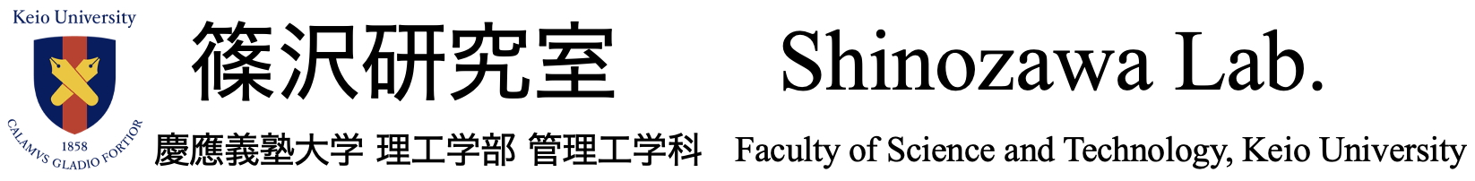慶應義塾大学 篠沢研究室
